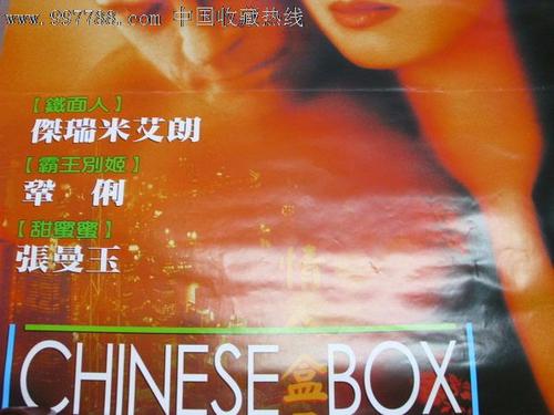 不动产权预告登记证